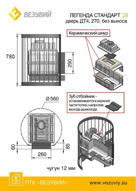 Чугунная печь Легенда Стандарт 28 (ДТ-4) Б/В 2017