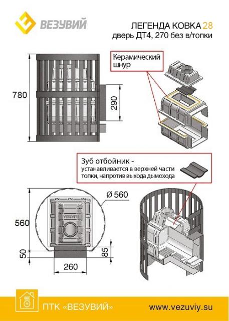 Чугунная печь Легенда Ковка 28 (270) Б/В 2017 Чугунная печь Легенда Ковка 28 (270) Б/В 2017