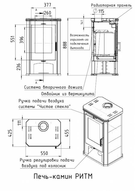 Метабел Ритм АОТ-7,0