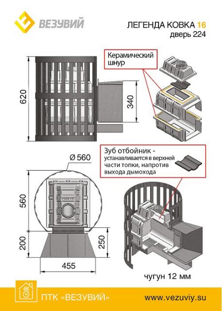 Везувий Легенда Ковка 16 (224)