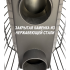Пегас 26 сетка